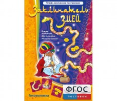 Заклинатель змей - fgospostavki.ru - Владикавказ