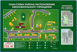 Стенд-уголок "План-схема района расположения образовательной организации" - fgospostavki.ru - Владикавказ