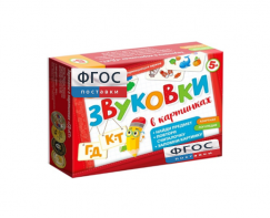 Набор игр по риторике и развитию речи "Звуковки в картинках ГД-КТ" - fgospostavki.ru - Владикавказ