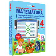 Математика 4 класс. Геометрические фигуры и величины. Текстовые задачи. Пространственные отношения - fgospostavki.ru - Владикавказ