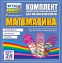 Динамические раздаточные пособия. Математика (шнуровка). Арифметика, Геометрия, Логика. - fgospostavki.ru - Владикавказ