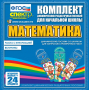 Динамические раздаточные пособия. Математика (шнуровка). Величины. Работа с информацией. - fgospostavki.ru - Владикавказ