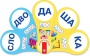 Динамические раздаточные пособия. Русский язык (веера). Читаем по слогам (слоги из двух букв). Конструируем слова (слоги из двух и трех букв). - fgospostavki.ru - Владикавказ