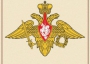 Комплект плакатов "Государственные и военные символы Российской Федерации" - fgospostavki.ru - Владикавказ