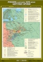 Комплект настенных учебных карт. История России. 7 класс. - fgospostavki.ru - Владикавказ