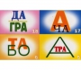 Ребусы "С предлогами" - fgospostavki.ru - Владикавказ