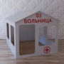 Детский игровой домик «Поликлиника» - fgospostavki.ru - Владикавказ