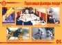 Комплект плакатов "Действия при пожаре" - fgospostavki.ru - Владикавказ