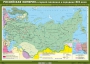 Комплект настенных учебных карт. История России. 8 класс. - fgospostavki.ru - Владикавказ