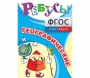 Ребусы "Географические" - fgospostavki.ru - Владикавказ