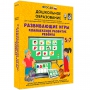 Интерактивное развивающее пособие "Развивающие игры. Комплексное развитие ребенка" - fgospostavki.ru - Владикавказ