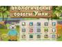Программное обеспечение «Экология» - fgospostavki.ru - Владикавказ
