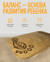 Балансир - Невидимый след (нейротренажёр) - fgospostavki.ru - Владикавказ