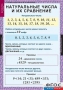 Комплект таблиц. Математика 5 класс. - fgospostavki.ru - Владикавказ