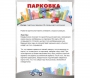 Парковка для профессионалов - fgospostavki.ru - Владикавказ