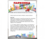 Парковка для профессионалов - fgospostavki.ru - Владикавказ