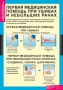 Комплект таблиц. ОБЖ. Безопасное поведение школьников. - fgospostavki.ru - Владикавказ