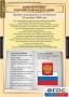 Комплект таблиц. Правоведение. Конституционное право. - fgospostavki.ru - Владикавказ