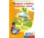 Мудрые советы, мудрёная наука - fgospostavki.ru - Владикавказ
