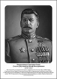Командующие фронтами в Великую Отечественную войну 1941-1945. Портреты. (32х45 сантиметров) - fgospostavki.ru - Владикавказ