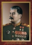 Комплект плакатов "Маршалы Великой Победы" - fgospostavki.ru - Владикавказ