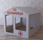 Детский игровой домик «Поликлиника» - fgospostavki.ru - Владикавказ