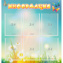 Стенд "Информация" 0.81x0.85 - fgospostavki.ru - Владикавказ