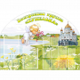 Стенд "Группа Купелька" - fgospostavki.ru - Владикавказ