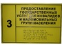 Информационно-тактильный знак (табличка) без рамки (300х100 миллиметров) - fgospostavki.ru - Владикавказ