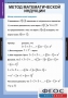 Комплект таблиц. Комбинаторика. - fgospostavki.ru - Владикавказ