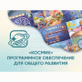 «Космик» Программное обеспечение для общего развития - fgospostavki.ru - Владикавказ