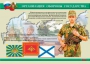 Комплект плакатов "На службе Отечеству" - fgospostavki.ru - Владикавказ