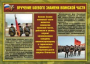 Комплект плакатов "Воинские ритуалы" - fgospostavki.ru - Владикавказ