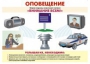 Комплект таблиц "Уголок гражданской защиты" - fgospostavki.ru - Владикавказ