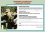 Комплект плакатов "Уголок призывника" - fgospostavki.ru - Владикавказ