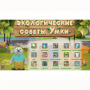 Программное обеспечение «Экология» - fgospostavki.ru - Владикавказ