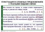 Комплект таблиц. Синтаксис и пунктуация 5-11 класс - fgospostavki.ru - Владикавказ