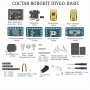 Комплект Robo kit DIYGO Базовый - fgospostavki.ru - Владикавказ