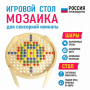 Игровой стол для сенсорной комнаты «Мозаика» - fgospostavki.ru - Владикавказ