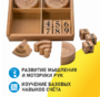 Игровой набор Дары Фребеля 14 модулей с методическими пособиями 7 книг - fgospostavki.ru - Владикавказ