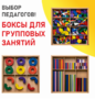Игровой набор Дары Фребеля 14 модулей с методическими пособиями 7 книг - fgospostavki.ru - Владикавказ