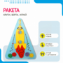 Бизиборд «Ракета» - fgospostavki.ru - Владикавказ