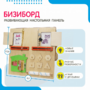 Бизиборд «№2» - fgospostavki.ru - Владикавказ