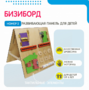 Бизиборд «№2» - fgospostavki.ru - Владикавказ