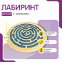 Бизиборд «Лабиринт с игровыми дорожками» - fgospostavki.ru - Владикавказ