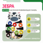 Бизиборд «Зебра» - fgospostavki.ru - Владикавказ