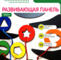 Бизиборд «Зебра» - fgospostavki.ru - Владикавказ