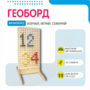 Геоборд «Активность» - fgospostavki.ru - Владикавказ
