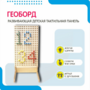 Геоборд «Активность» - fgospostavki.ru - Владикавказ