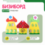 Комплект бизибордов «Обучение счету» - fgospostavki.ru - Владикавказ